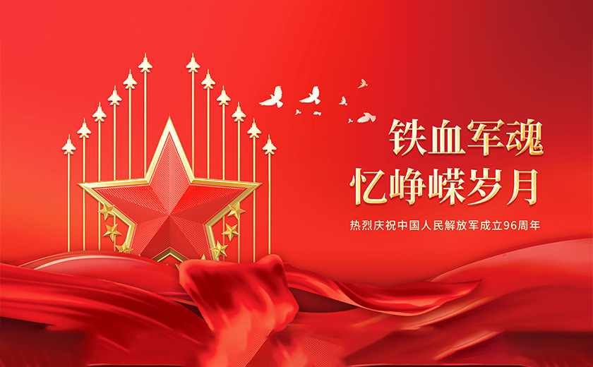 八一建軍節|致敬最偉大的中國軍人